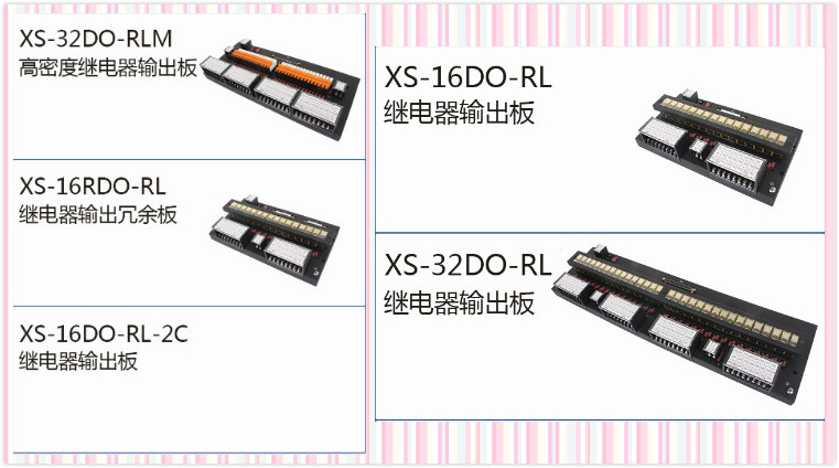 XS繼電器輸出拼圖.jpg