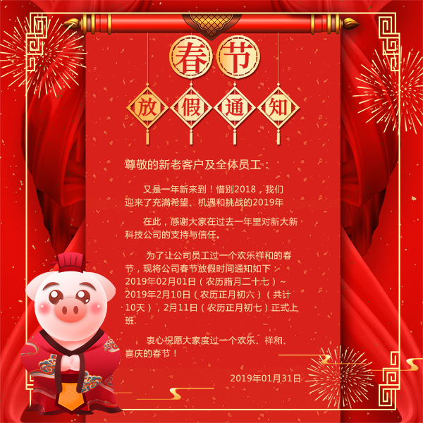 2019�ż�֪ͨ�´���.jpg